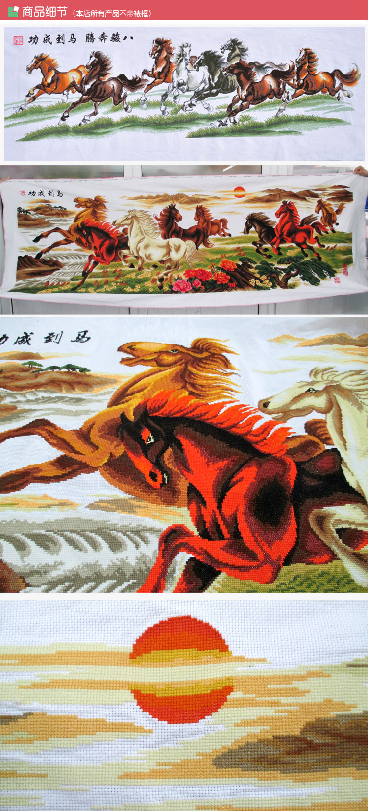 
                                        千思梦妍电脑机绣十字绣成品马到成功八骏图彩八骏客厅大画八匹马图 下图1.8米马到成功                