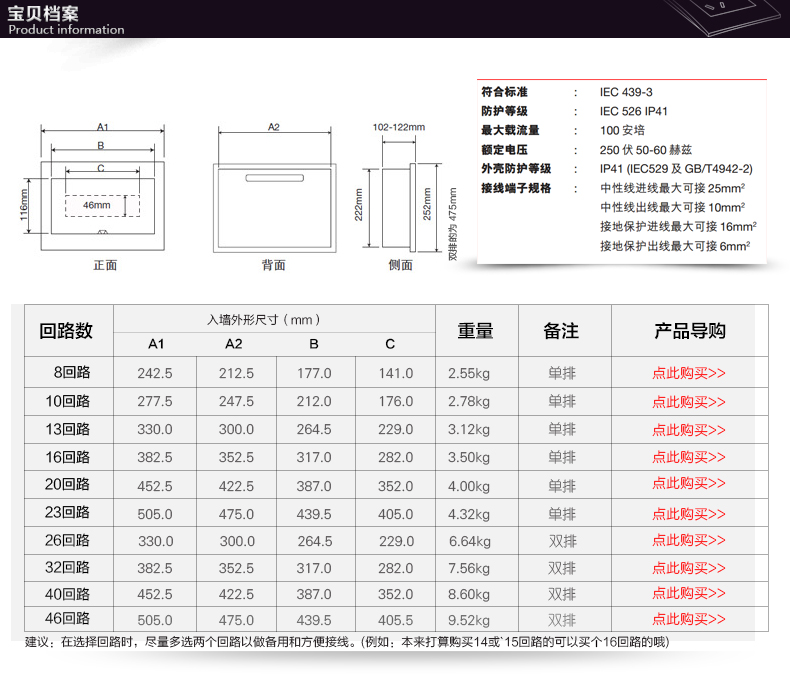 abb强电箱 配电箱 双层 暗装 40回路 acm40-fnb-enu