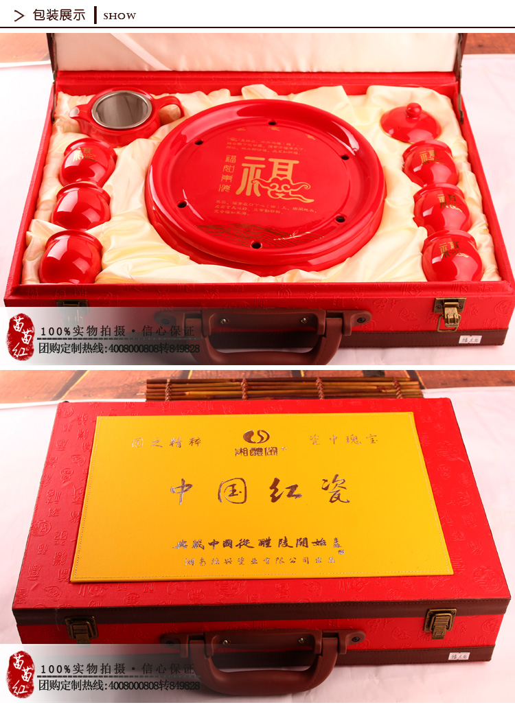 雪狼 茶具套装 茶盘茶壶茶杯 普洱功夫茶具 中国红 陶瓷 福如东海 双层保温 礼盒 XLY