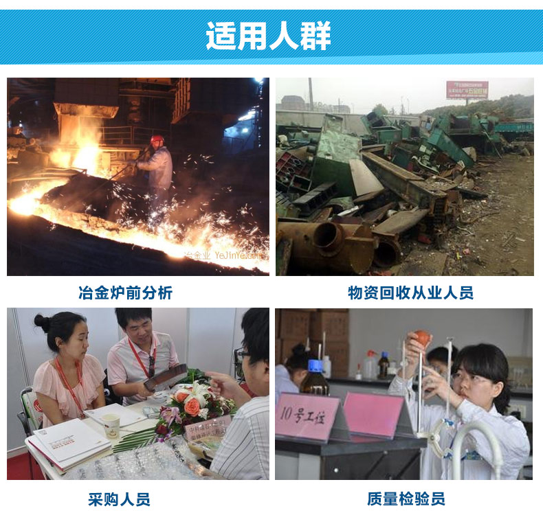 
                                        兰康保304/316/201不锈钢检测液测锰镍铬钼含量检测不锈钢测试药水不锈钢试剂 测304316锰镍钼套装送电池                