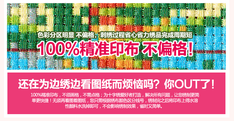 伊人正品包邮新款客厅精准十字绣 迎客松（财运版）印花十字绣套件 中格 11CT 丝线 精准印花 尺寸(150*62cm)