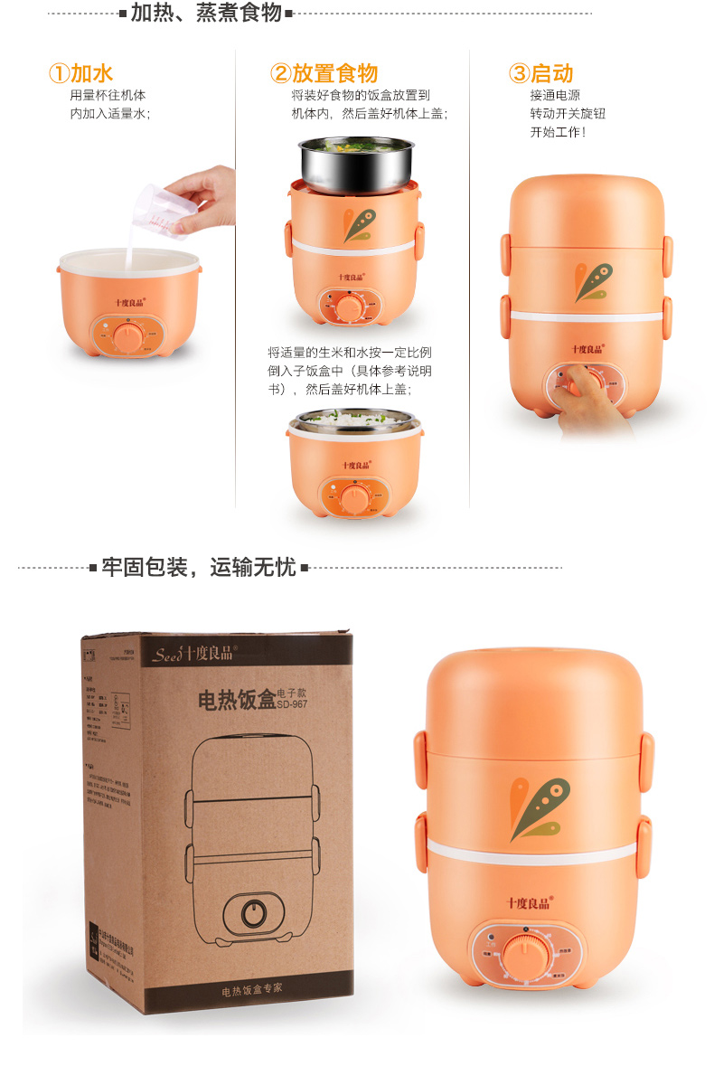 十度良品 SD-967S电热饭盒三层保温真空密封保鲜电饭盒 定时加热饭盒