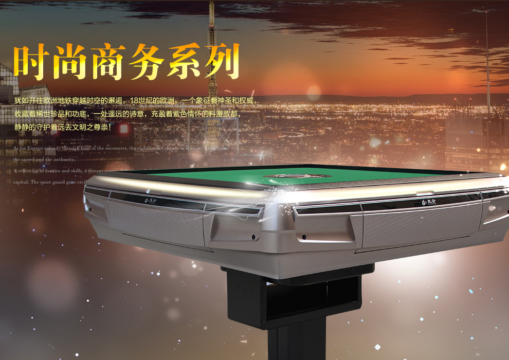 雀晨麻将机旗舰店