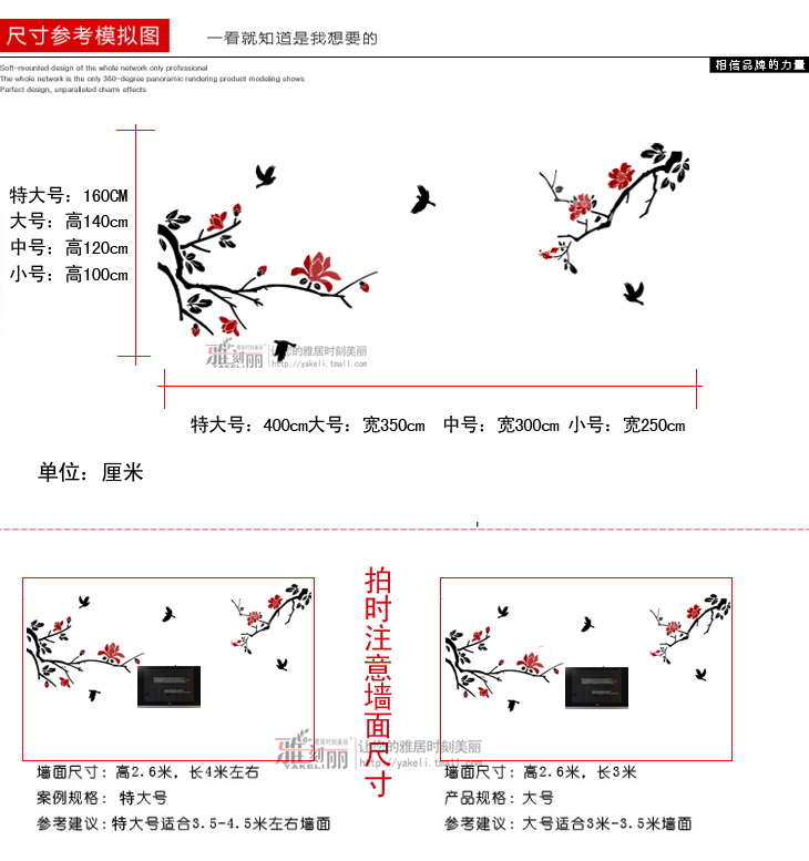 
                                        雅刻丽3D水晶立体墙贴客厅卧室电视墙背景墙画春意盎然墙面装饰贴 红色+黑色 大号                