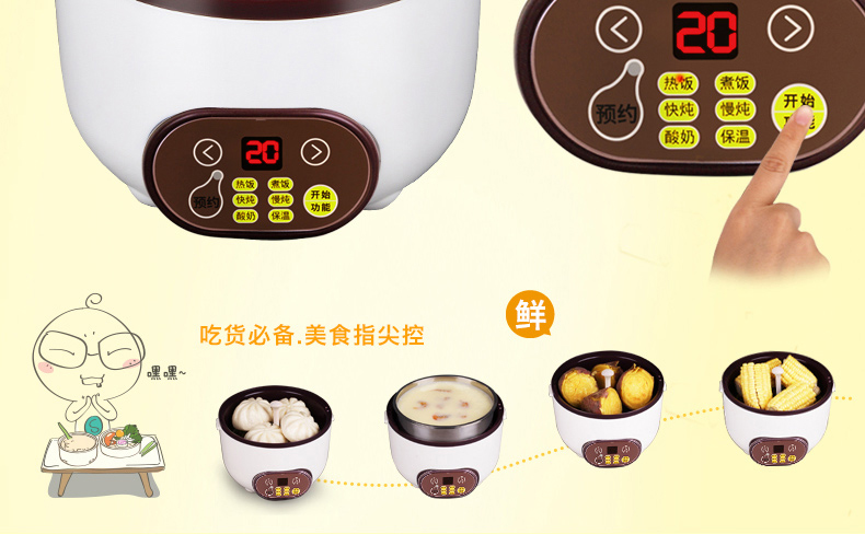 十度良品SD-966多功能电热饭盒保温陶瓷不锈钢内胆可定时预约蒸煮饭器