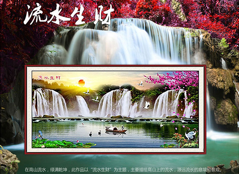 流水生财钻石画十字绣圆钻满钻3d客厅新款山水风景图画大幅砖石秀满砖钻石十字绣满绣印花水晶钻 水晶钻满钻 300*135cm
