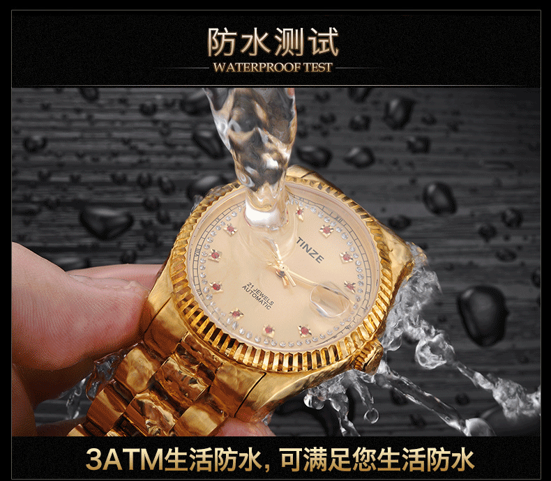 天际(tinze)男士手表 夜光全自动机械手表 金色奢华男