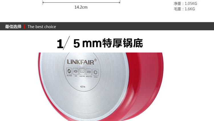 【京东直供】凌丰(LINKFAIR)幻彩系列16cm铝合金环保大理石层单柄热奶锅