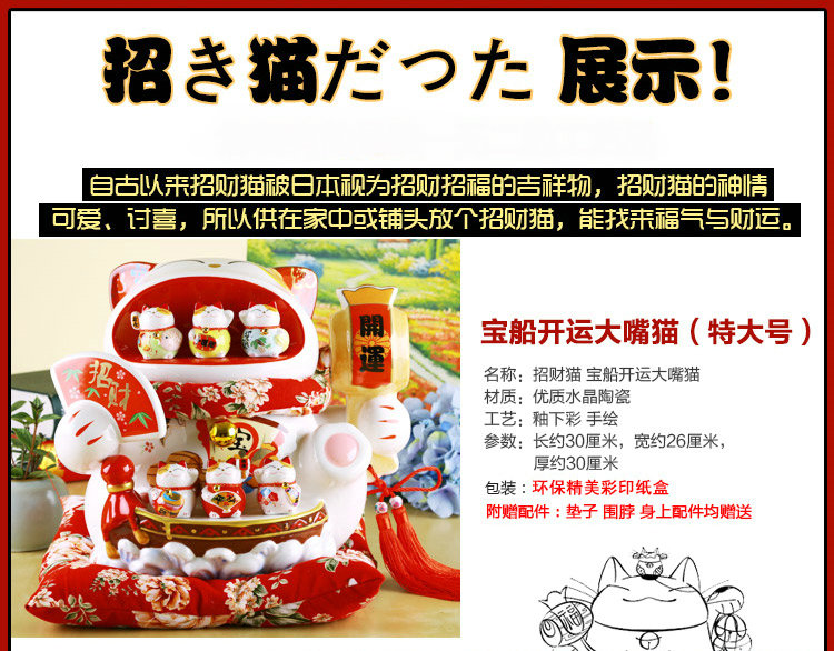 
                                        招财猫摆件 特超大号陶瓷日本招财猫储蓄罐 存钱罐 开业创意礼品特大号宝船开运大嘴猫YS 宝船开运大嘴猫-经典红配饰                