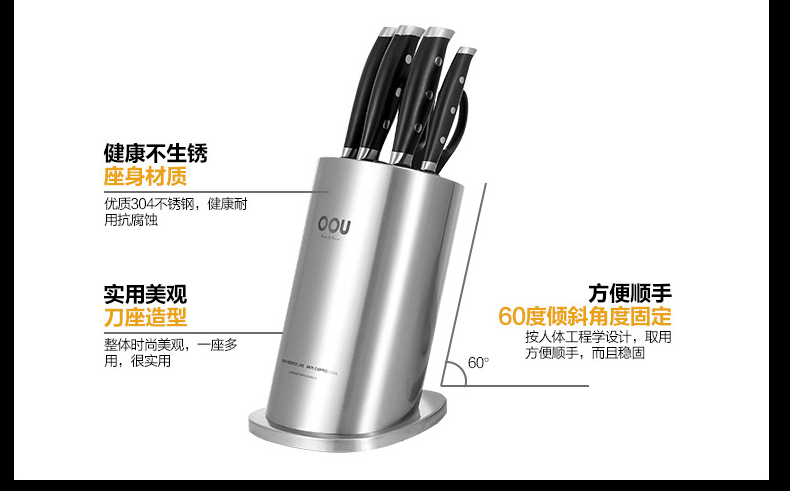 OOU出品不锈钢菜刀砍刀面包刀套装 德国工艺刀具套装 厨房刀具六件套带刀座UC3901