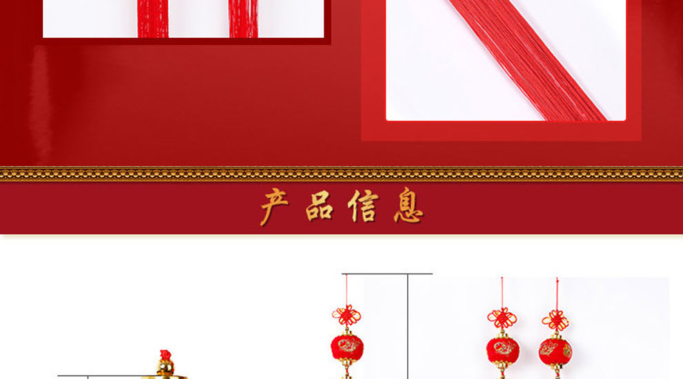 福包灯笼串挂饰 香包挂件中国结鱼大红灯笼串挂件春节喜庆挂饰 直径10cm3个球 一串装