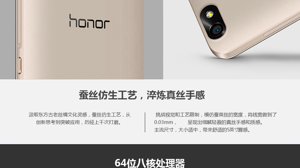 华为 荣耀畅玩4C 双卡双待4G手机 白色 移动4G标准版(8G ROM) 标配