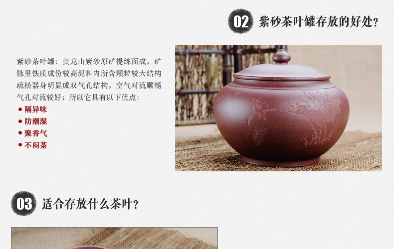 宏中-紫砂茶叶罐 存茶醒茶罐茶缸 鸟语花香 HZS076
