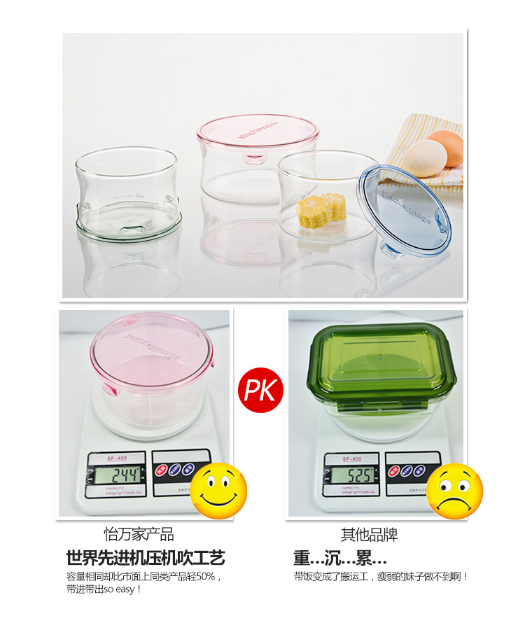 日本怡万家进口轻薄款便当盒微波炉专用玻璃保鲜盒套装三色炫彩