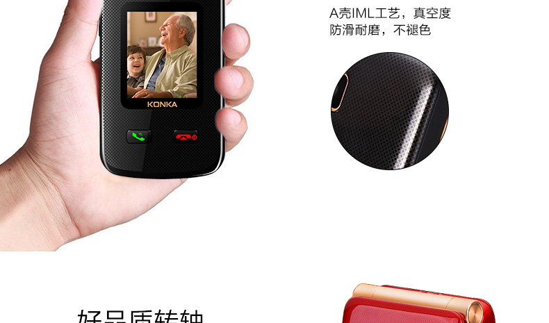 康佳（KONKA）翻盖老人手机 X6 移动/联通2G 双卡双待 红色