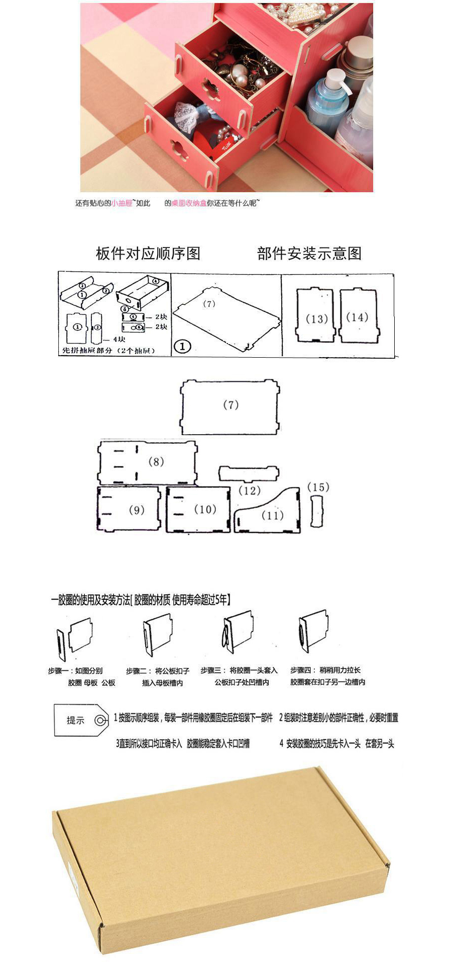韩版创意DIY木质化妆品收纳盒带抽屉桌面储物大圈厚板置物架 拼色