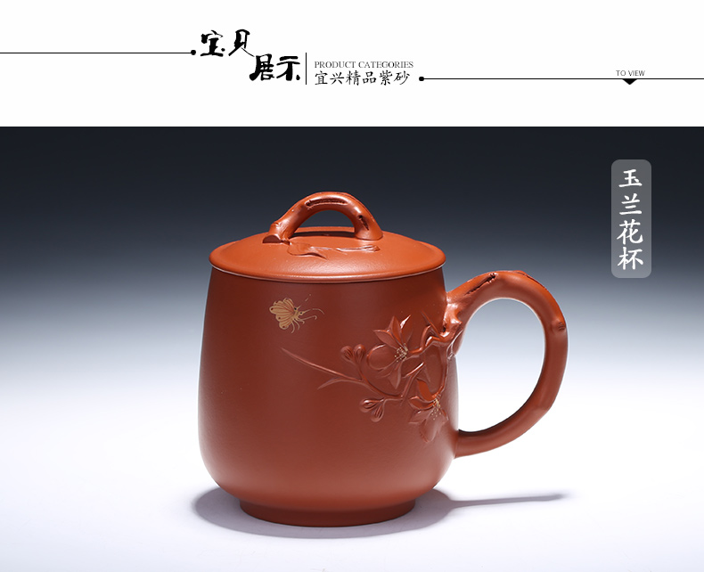 茗臣尚品 全手工紫砂杯 玉兰花杯 宜兴朱泥茶杯 办公室杯子500毫升