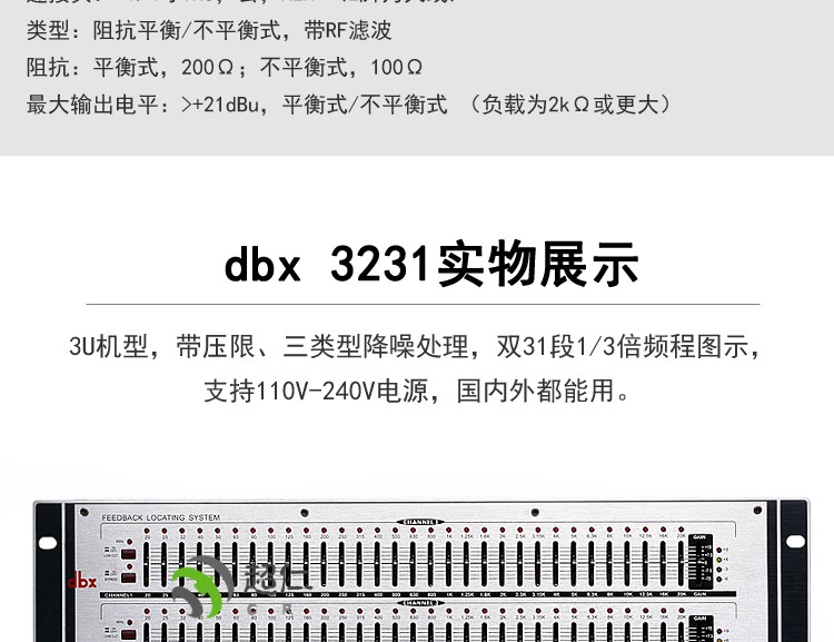 dbx231双段均衡器/双31段均衡器/ 会议/dbx 231舞台演出均衡 dbx 231