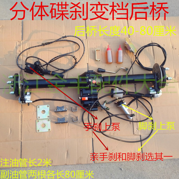 适用于电动车碟刹电机 电动三轮车分体碟刹电机后桥 一体碟刹后桥含