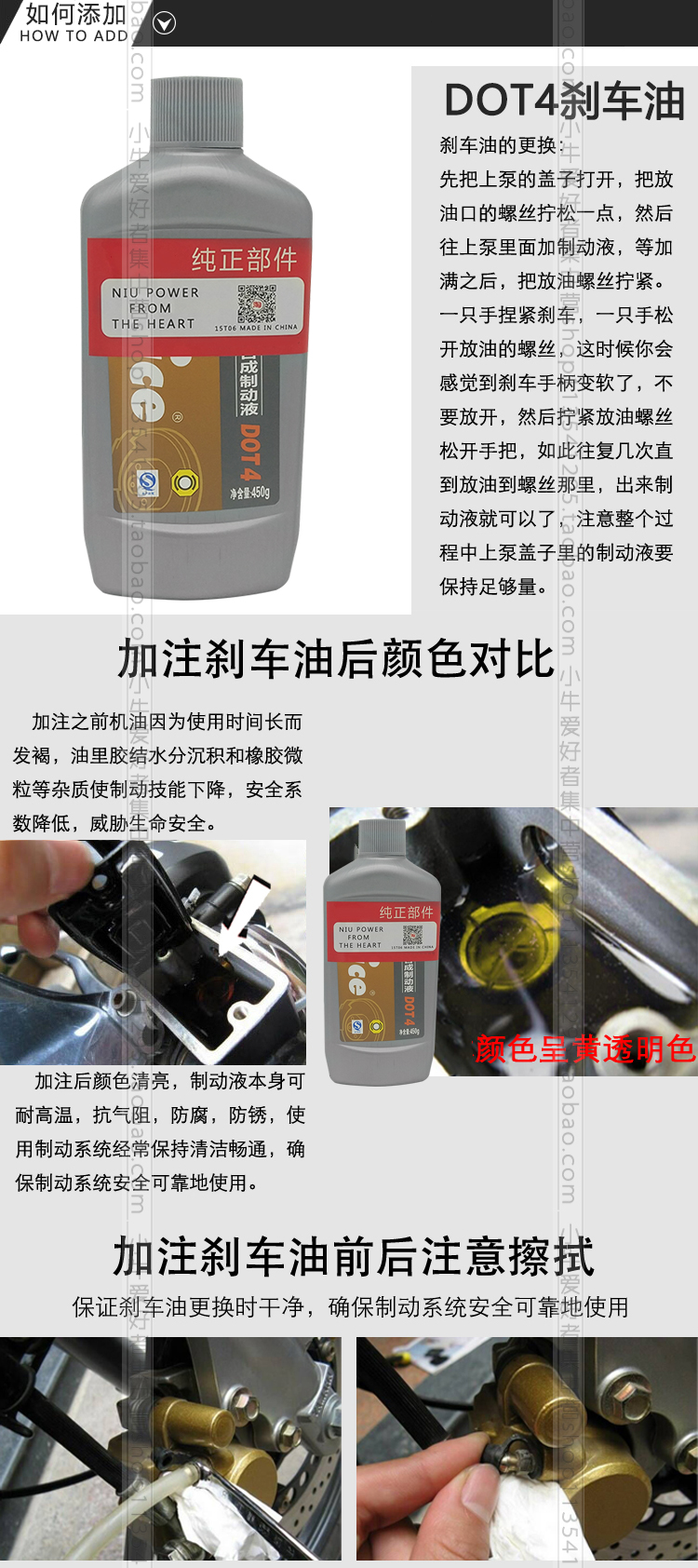 专用于小牛电动车n1n1sm1u1碟刹刹车油dot4踏板车电动车刹车油一瓶
