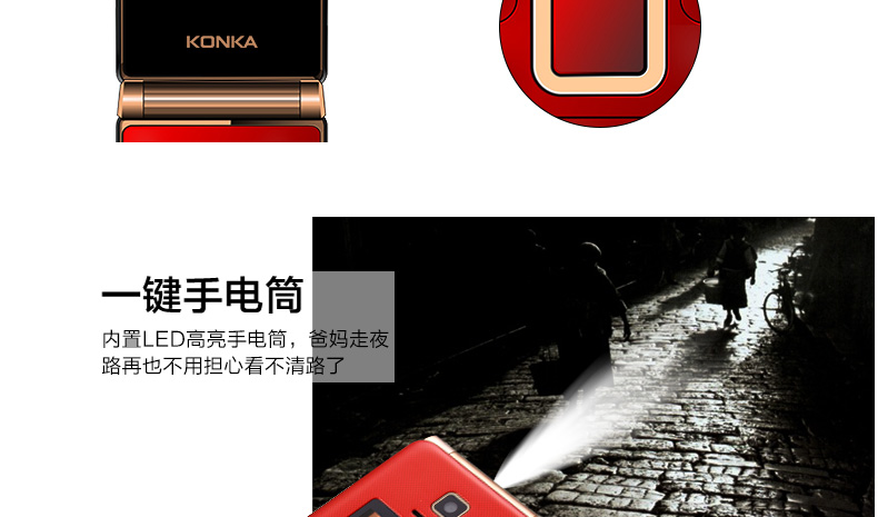 康佳（KONKA）翻盖老人手机 X6 移动/联通2G 双卡双待 红色