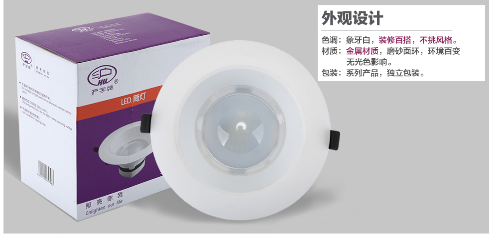 沪字牌led筒灯4寸8W天花灯黄光