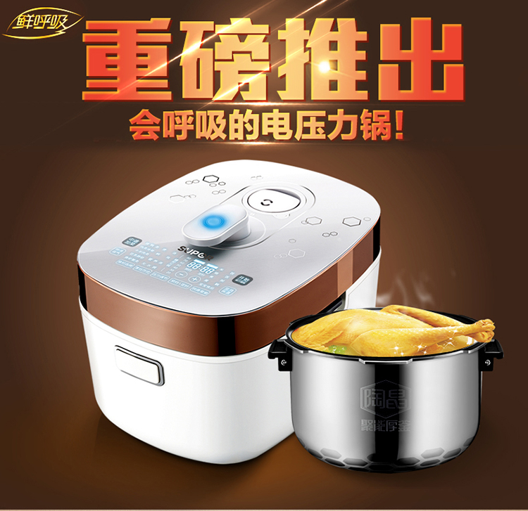 
                                        苏泊尔（SUPOR）智能IH电磁加热电压力锅 5升鲜呼吸压力锅 顺丰直送 FH2 5升鲜呼吸电压力锅FH2                