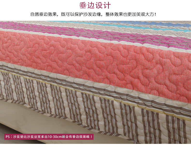 绿幽谷田园全棉沙发垫套装布艺坐垫四季通用沙发垫子沙发套罩巾 七彩彩虹横条 单条90*180cm