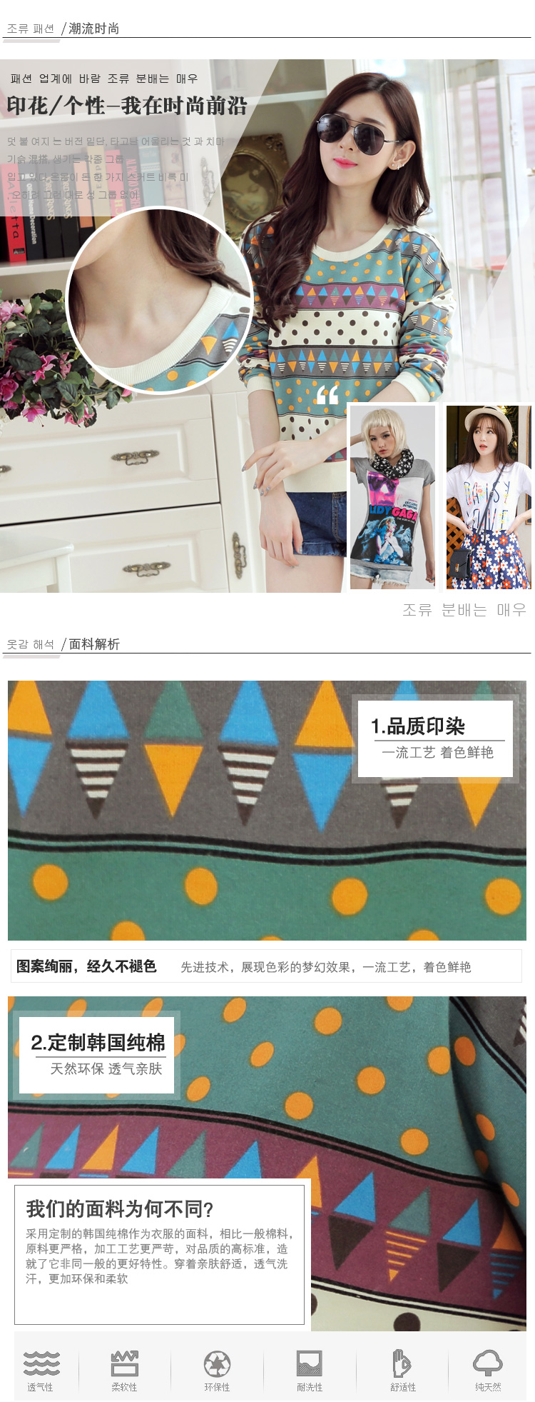 雅玳2015年秋装韩版印花圆领上衣宽松大码打底衫长袖t恤女 图片色 L