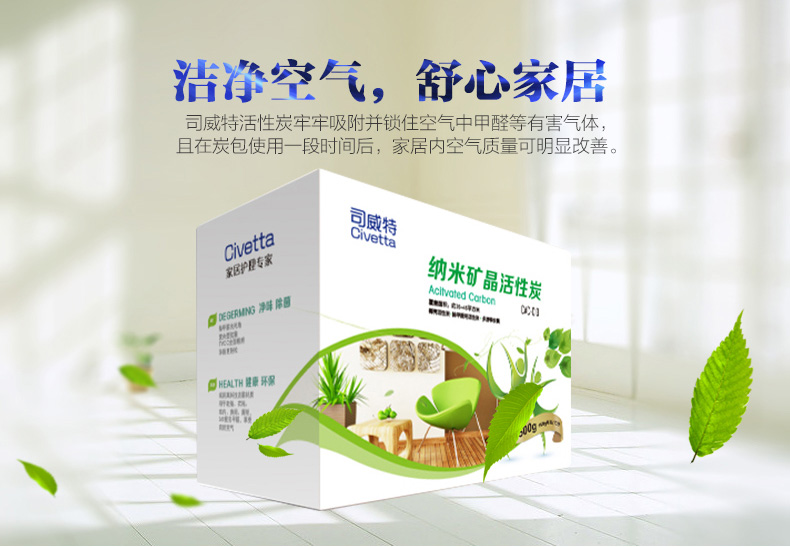 司威特 活性炭包汽车室内家用清除甲醛装修除异味套装 6000g(120平)高端超值版