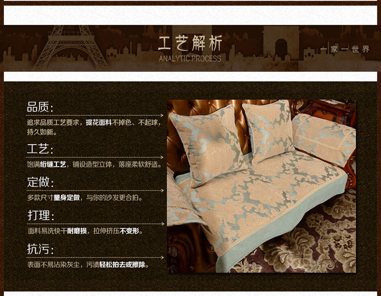
                                        真琴欧式布艺沙发垫夏季沙发套坐垫防滑皮沙发垫子 巴黎风情 绿色 70*150cm沙发垫                