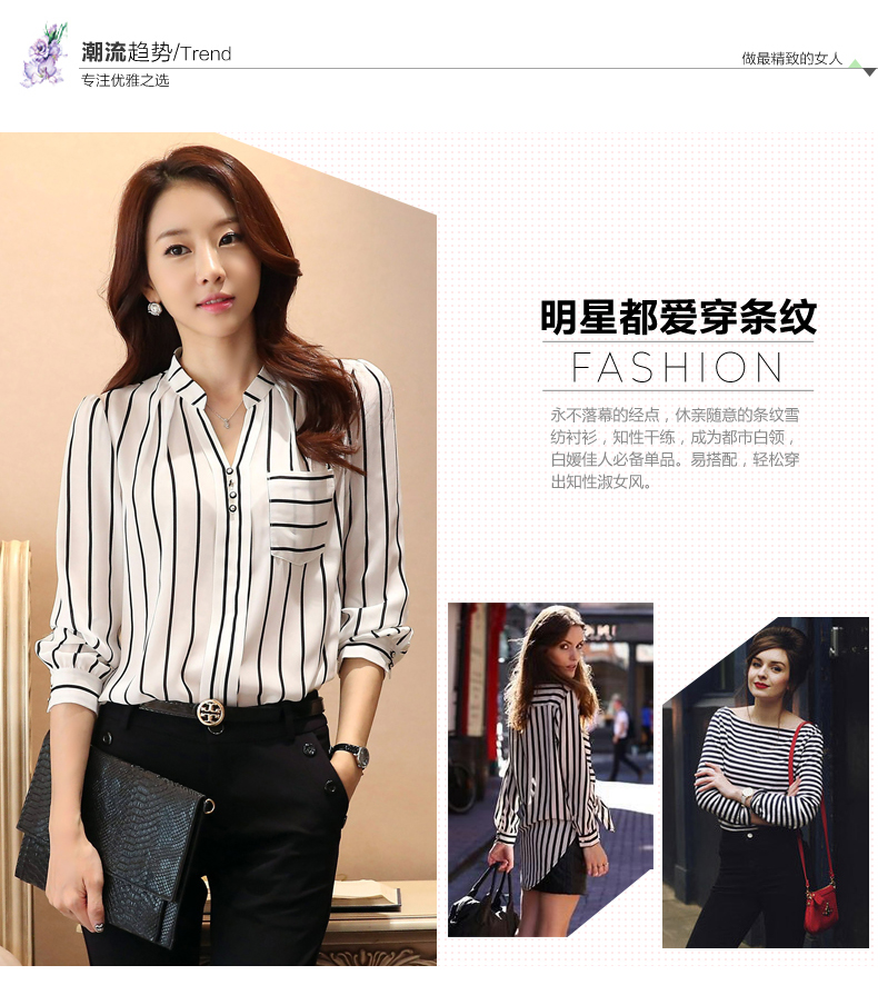 莉美丝2015秋装新款韩版大码女装条纹V领衬衣长袖上衣雪纺打底衫女 黑色 S