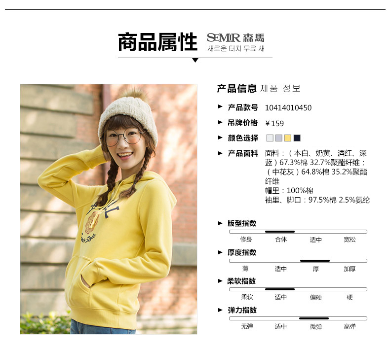 森马连帽卫衣 2015冬装新款 女士韩版休闲直筒印花套头针织衫潮女 深蓝8820 M