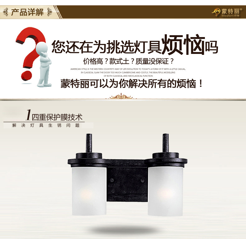 蒙特丽 客厅卧室书房玄关床头灯7110-B 美式田园复古壁灯(B) 2头(36*23cm)  配送led灯泡(E27黄光5W)