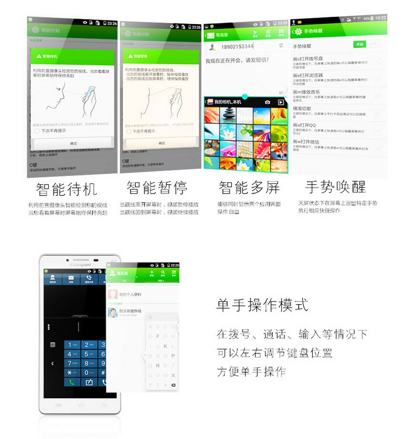 酷派 8729 移动4G手机 （4G ROM） 白色