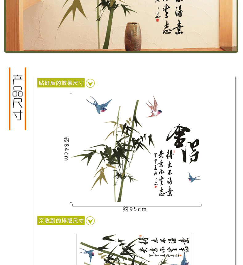 
                                        华居尚品 中国风墙贴画文字贴纸墙面装饰客厅卧室电视背景墙纸书房房间墙上自粘壁纸可移除 C.文字墨竹舍得                