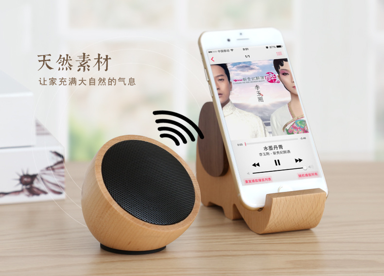 
                                        初心创意半球形无线蓝牙音响音箱便携户外/车载迷你音响 家居好物 枫木                