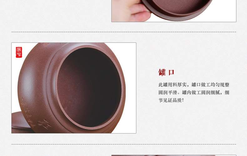 宏中-紫砂茶叶罐 存茶醒茶罐茶缸 鸟语花香 HZS076