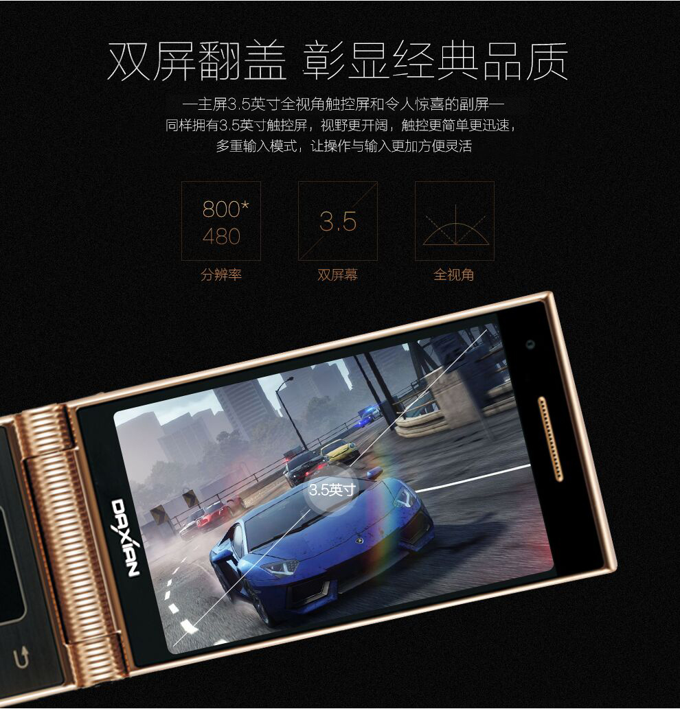 大显（DaXian） W189 联通3G 智能翻盖手机双卡双待 黑色