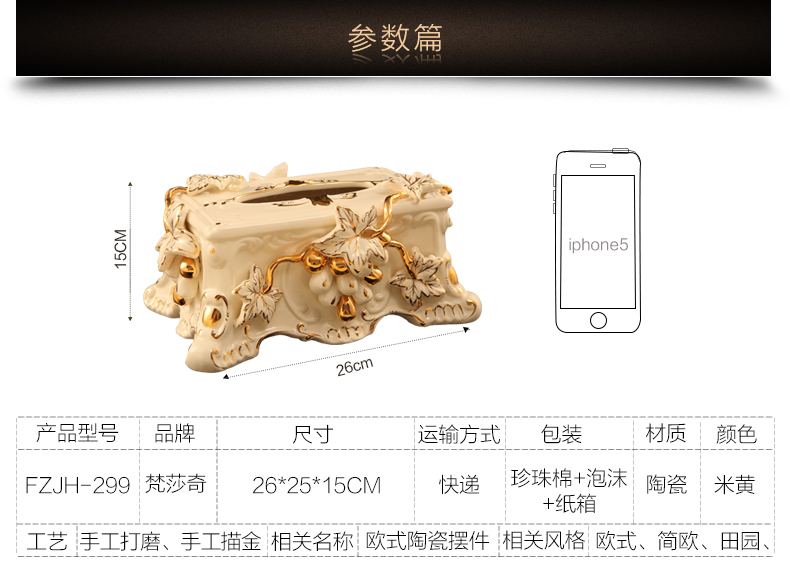 梵莎奇欧式纸巾盒 家居装饰品 抽纸盒 奢华客厅摆件结婚礼物