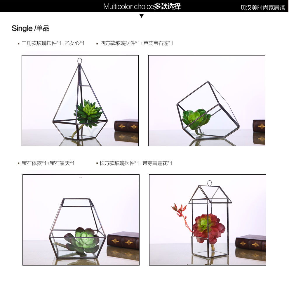 贝汉美 玻璃花房摆件 咖啡厅客厅 家居创意装饰品 奥利维娅几何玻璃罩 花草集+仿真宝石连
