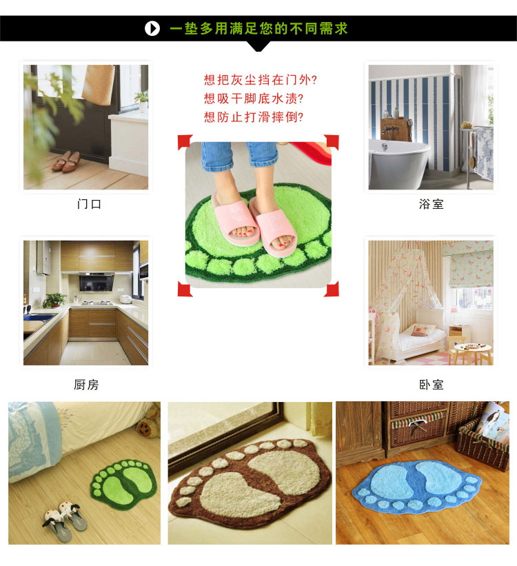 
                                                            可爱植绒脚丫地毯吸水浴室垫 绿色                