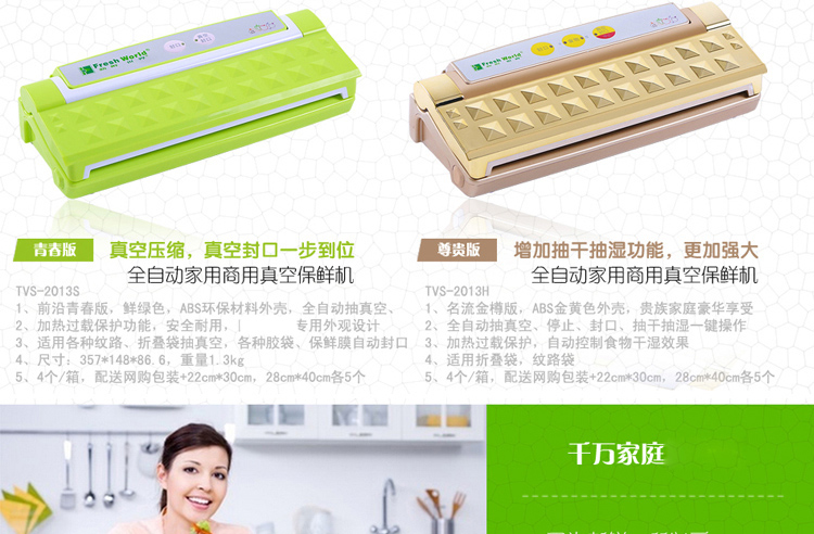 
                                        新鲜世界真空包装机 家用微商用真空封口机  食品抽真空保鲜机 多款选择 青春版-绿色                