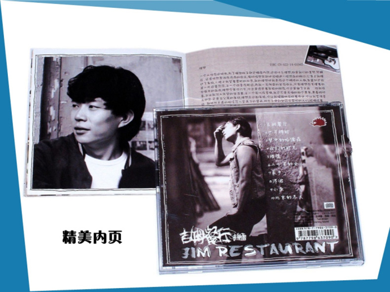 正版 赵雷第二张专辑 吉姆餐厅 cd 歌词册 民谣音乐唱片cd光盘_现价