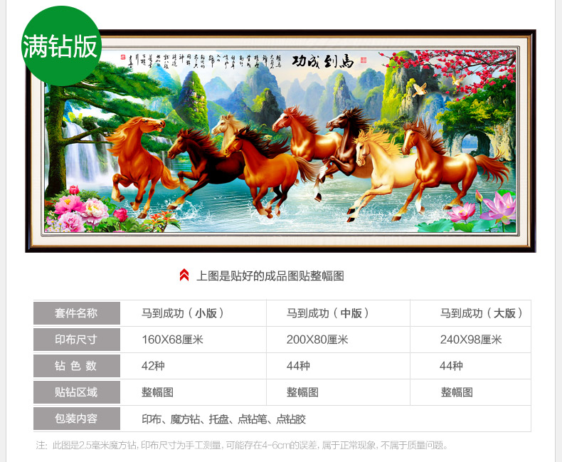 
                                        
                                                            5D钻石十字绣钻石绣八骏图钻石画满钻 十字绣新款客厅大幅 满钻全部贴钻石画120x50厘米 效果饱满更细腻                