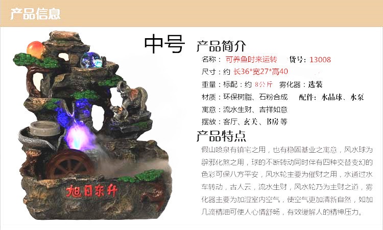 迪胜假山流水招财风水轮喷泉空调加湿器家居装饰工艺品开业礼品摆设 中号825配大雾