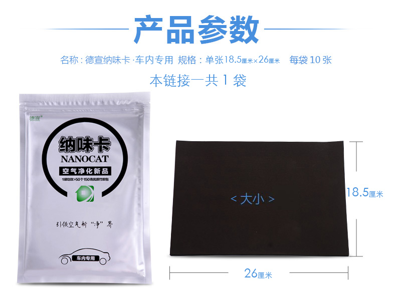 
                                        德宣纳味卡 新车除味车内除味 汽车除甲醛除味去甲醛汽车除味 新车除甲醛去味汽车内除臭                