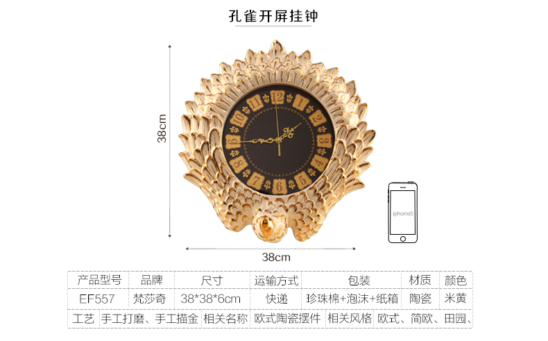 
                                        梵莎奇欧式奢华挂钟客厅时钟静音大 号创意复古陶瓷孔雀石英钟表 孔雀款                