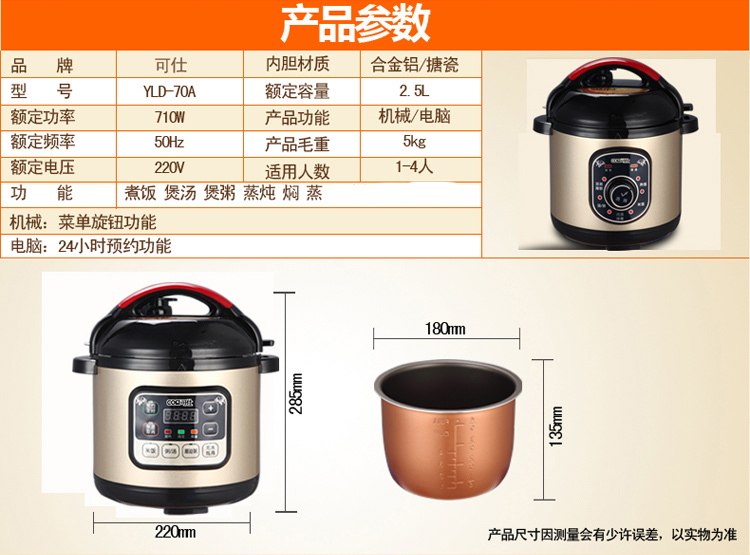 可仕 2.5升迷你电压力锅 小高压锅 2.5L机械内胆