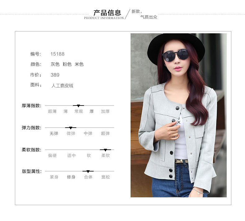 睿曈2015秋季新款显瘦女装短外套wr01480 米白色 M